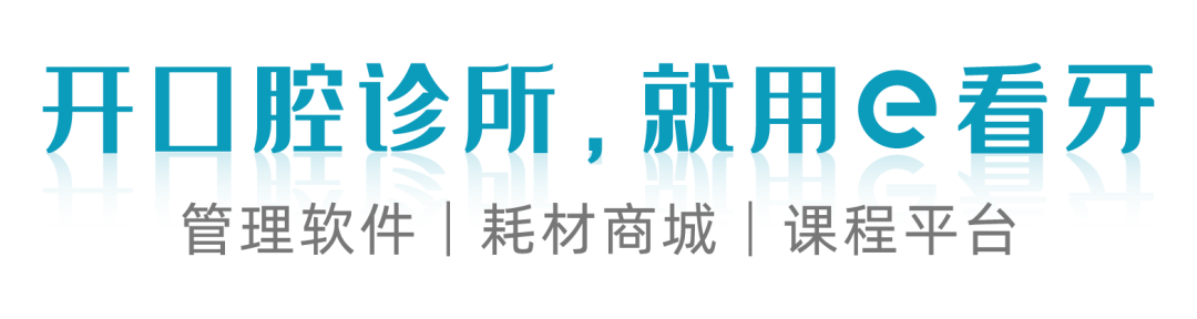 牙椅怎么介绍90%的老客都愿意转介绍，这家正畸诊所做对了什么？_https://www.jmylbn.com_新闻资讯_第12张