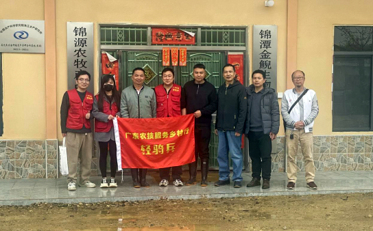 广东农业技术推广渔业“轻骑兵”成员与锦源公司人员合影