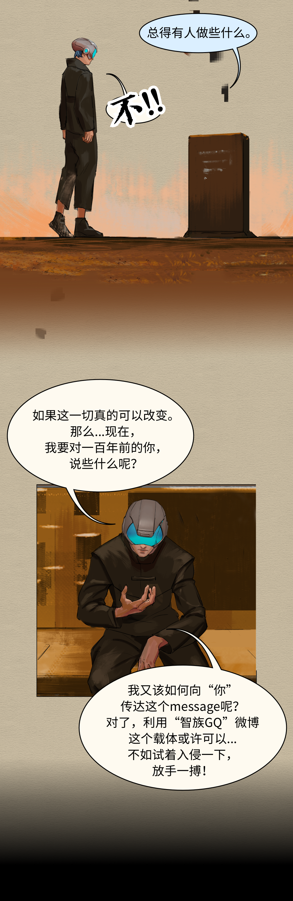 Gq实验室 自由微信 Freewechat