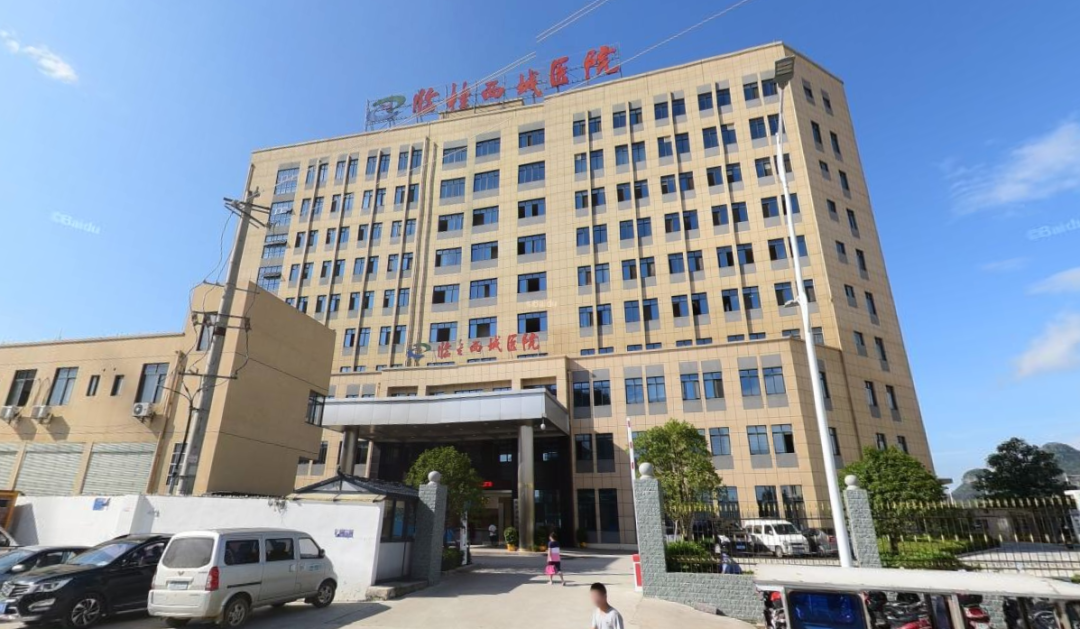 医用钠石灰怎么使用紧急曝光！桂林这家医院收费太黑被罚！你有去过吗？_https://www.jmylbn.com_新闻资讯_第5张