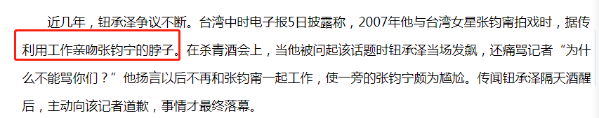 楊超越被包養？  林允三了倪妮？知名大導演性侵女演員？ 娛樂 第23張