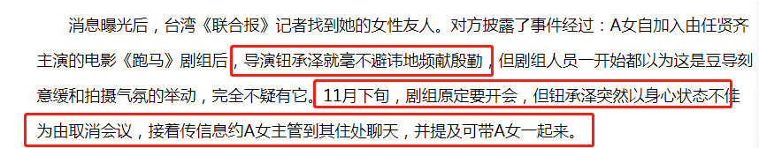 楊超越被包養？  林允三了倪妮？知名大導演性侵女演員？ 娛樂 第4張