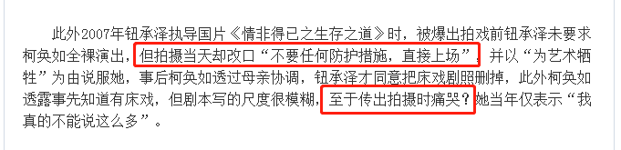 楊超越被包養？  林允三了倪妮？知名大導演性侵女演員？ 娛樂 第17張