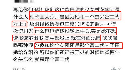 楊超越被包養？  林允三了倪妮？知名大導演性侵女演員？ 娛樂 第47張