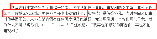 楊超越被包養？  林允三了倪妮？知名大導演性侵女演員？ 娛樂 第22張