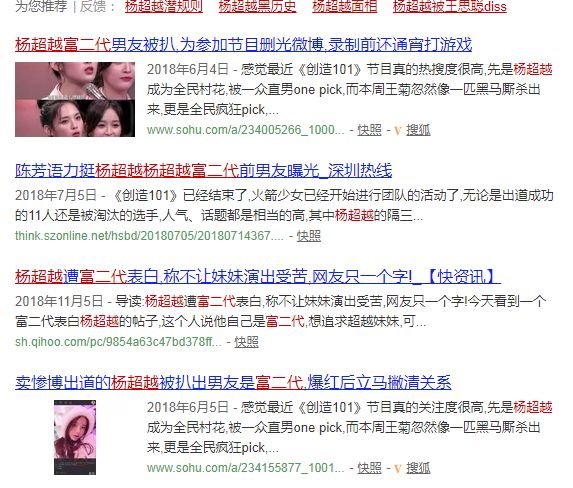 楊超越被包養？  林允三了倪妮？知名大導演性侵女演員？ 娛樂 第34張