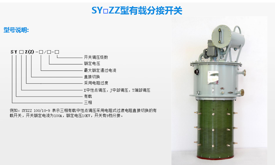 變壓器無勵磁調壓和有載調壓的區別？的圖4
