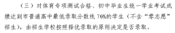 中考加分项目都有哪些_中考加分项目有什么_中考加分项目有哪些怎么加分