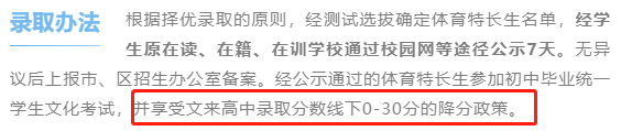 中考加分项目都有哪些_中考加分项目有什么_中考加分项目有哪些怎么加分