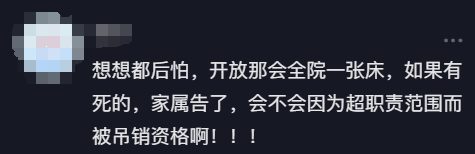 呼吸机怎么关脱了白大褂，他人生死与我无关！邯郸两医生被吊销执业证_https://www.jmylbn.com_新闻资讯_第6张