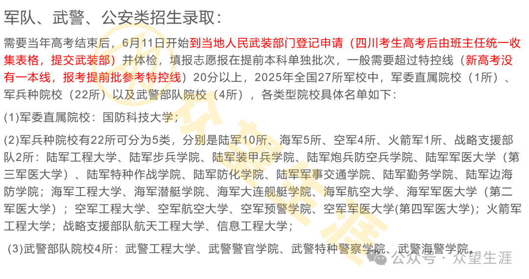 四川護(hù)理學(xué)院分?jǐn)?shù)線2020_2024年四川護(hù)理職業(yè)學(xué)院錄取分?jǐn)?shù)線及要求_四川護(hù)理學(xué)院2021分?jǐn)?shù)線