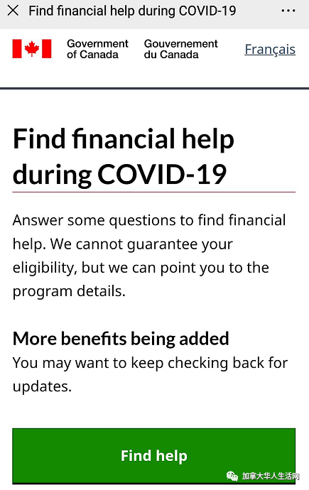 加拿大自雇移民注意：加拿大政府推出福利神器，帮你网尽所有可申请的紧急救济福利！
