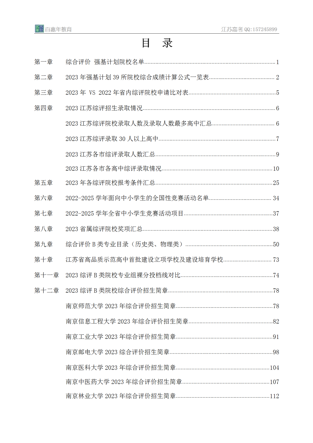 2023年南大研究生院錄取分數線_南大研究生院2021分數線_南大分數線考研