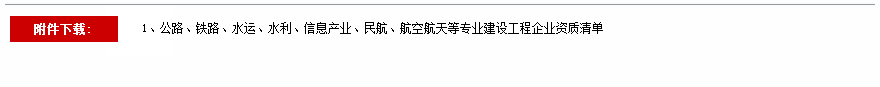 住建部通知!即日起资质延续实施告知承诺制! 住建部通知!即日起资质延续实施告知承诺制!
