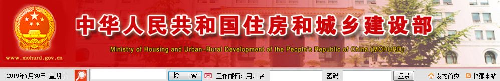住建部通知!即日起资质延续实施告知承诺制! 住建部通知!即日起资质延续实施告知承诺制!