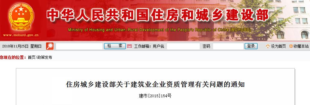 建筑业企业资质的前世今生! 建筑业企业资质的前世今生!