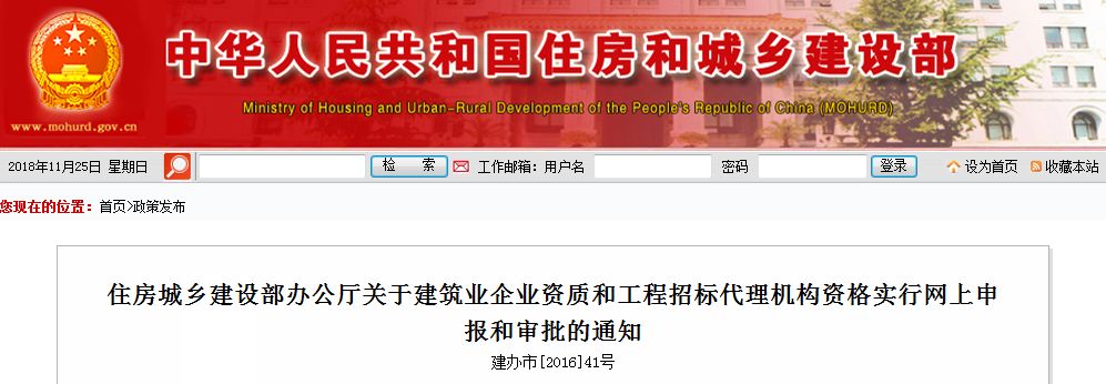 建筑业企业资质的前世今生! 建筑业企业资质的前世今生!