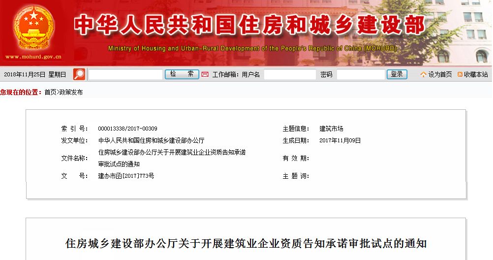 建筑业企业资质的前世今生! 建筑业企业资质的前世今生!