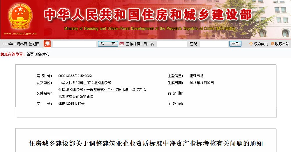 建筑业企业资质的前世今生! 建筑业企业资质的前世今生!