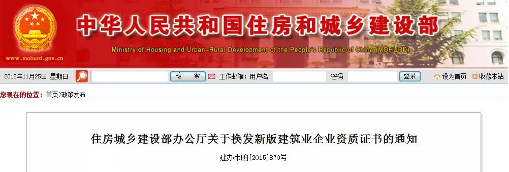 建筑业企业资质的前世今生! 建筑业企业资质的前世今生!