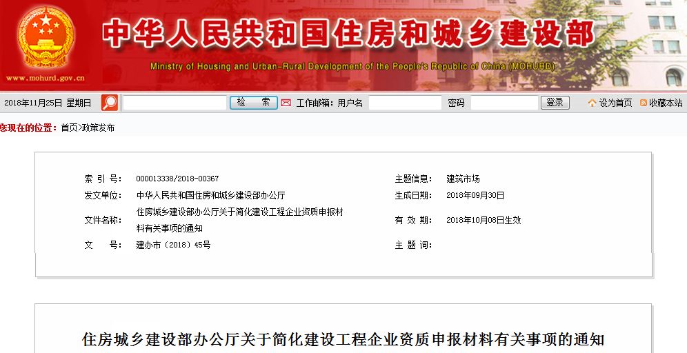 建筑业企业资质的前世今生! 建筑业企业资质的前世今生!