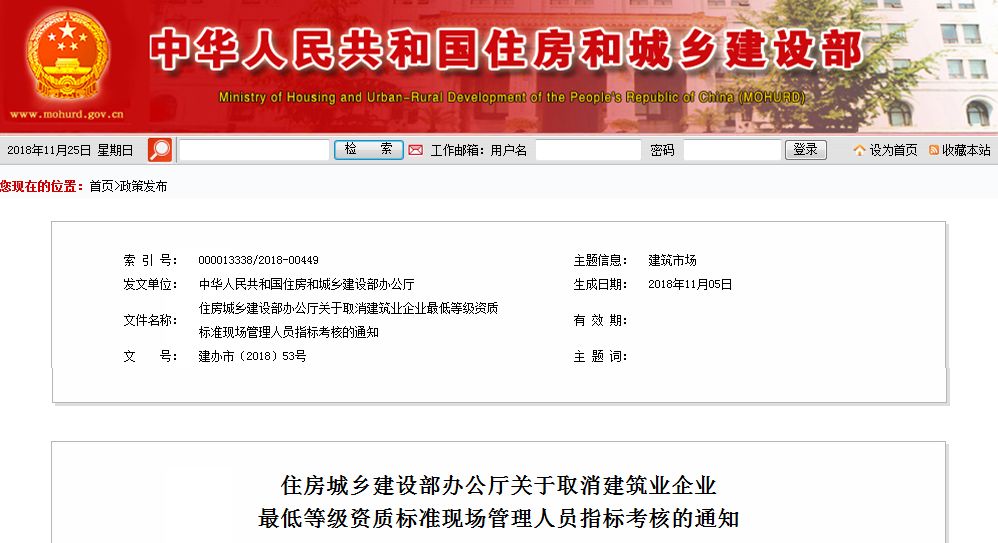 建筑业企业资质的前世今生! 建筑业企业资质的前世今生!