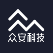 众安信息技术服务有限公司