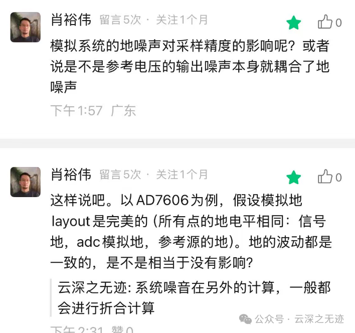 老哥拿手ADC就是这个AD7606了