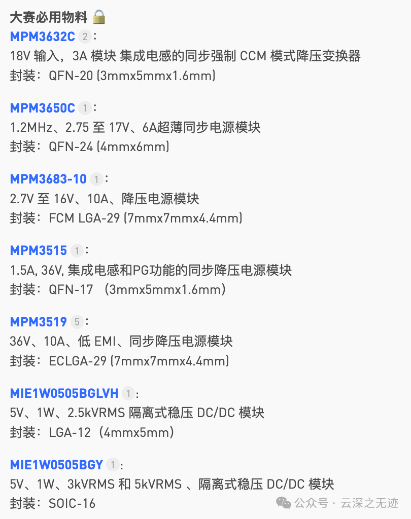 这些是必须要用的，还有一些料是比较高级的，用了加分