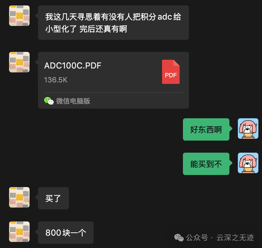 哈？