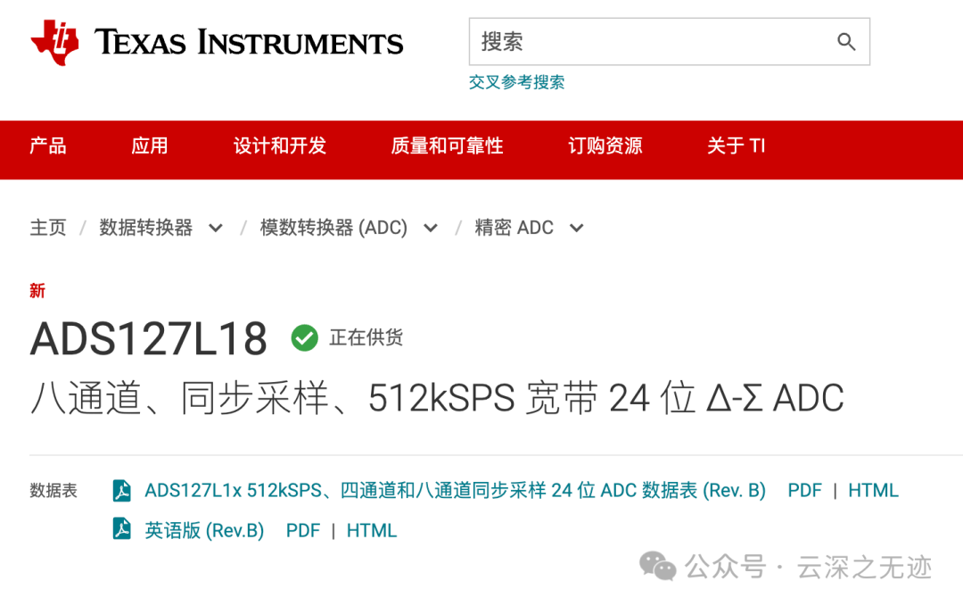目前TI的产品，24年三月份发布，我这个没有写过，但是有草稿