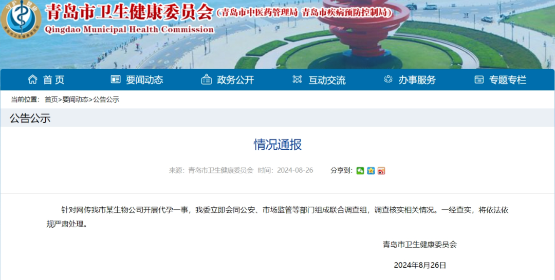 热搜爆了！75万代孕一个孩子？记者暗访揭露黑幕