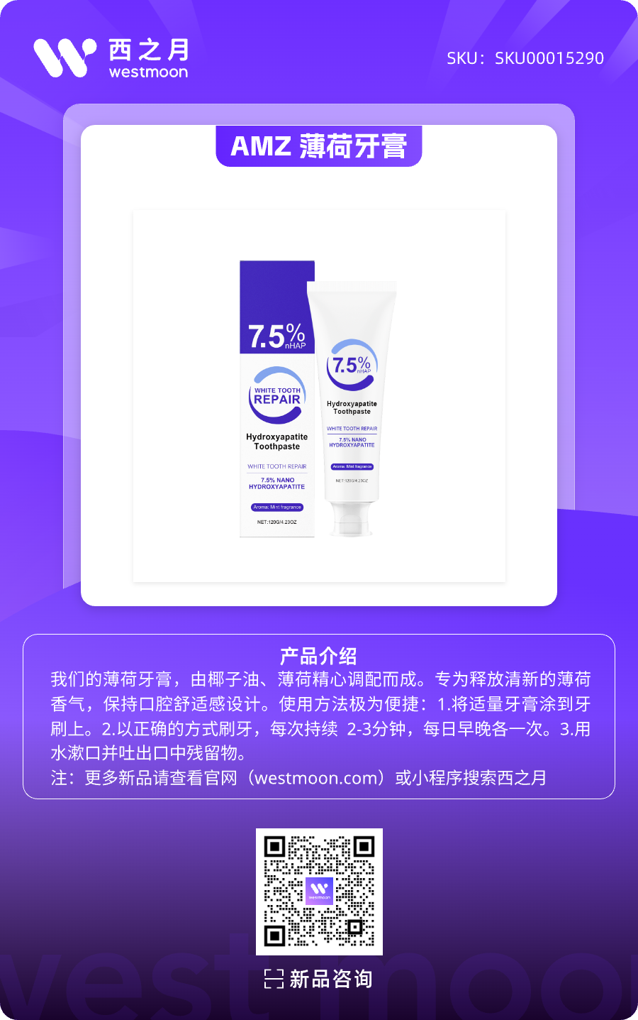 西之月新品推荐 | 第43期