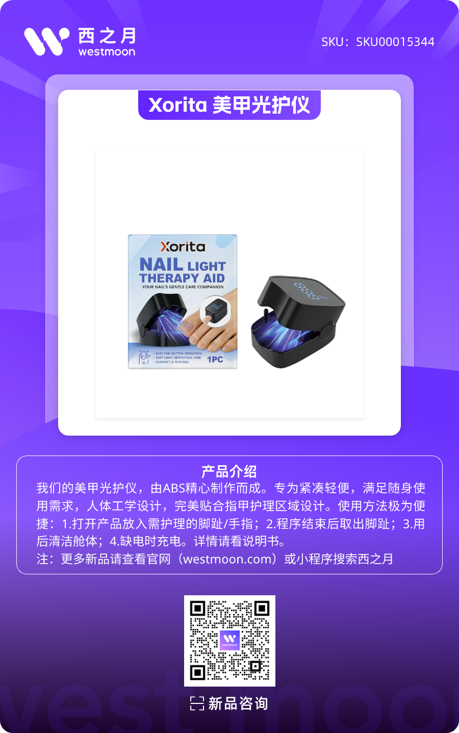 西之月新品推荐 | 第43期