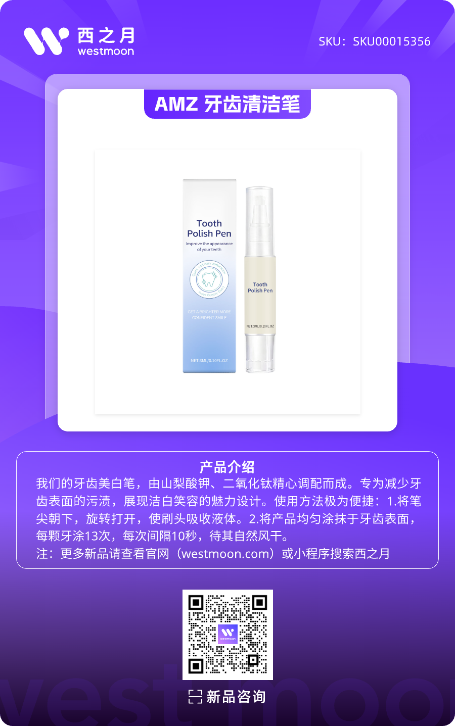 西之月新品推荐 | 第43期