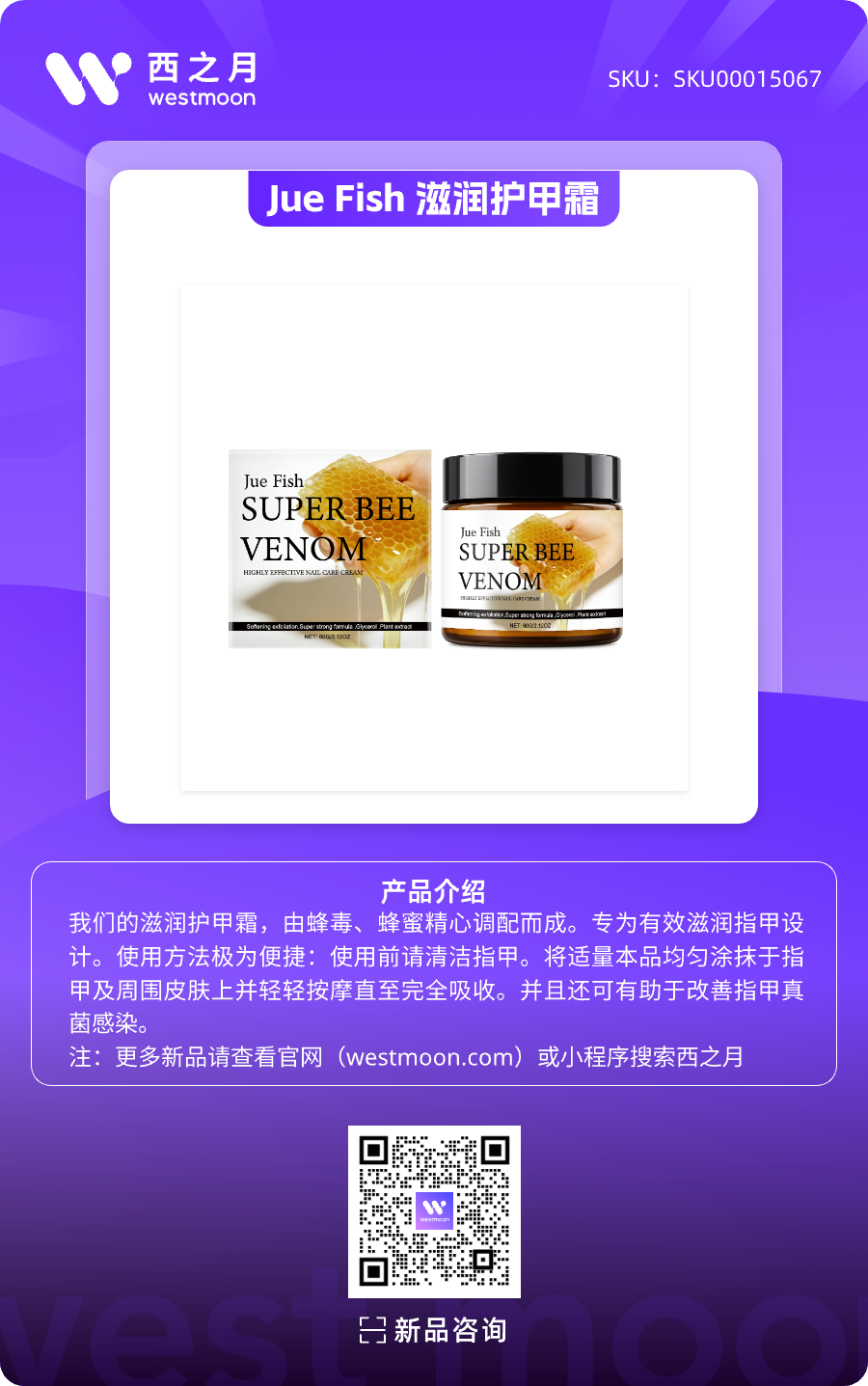 西之月新品推荐 | 第43期