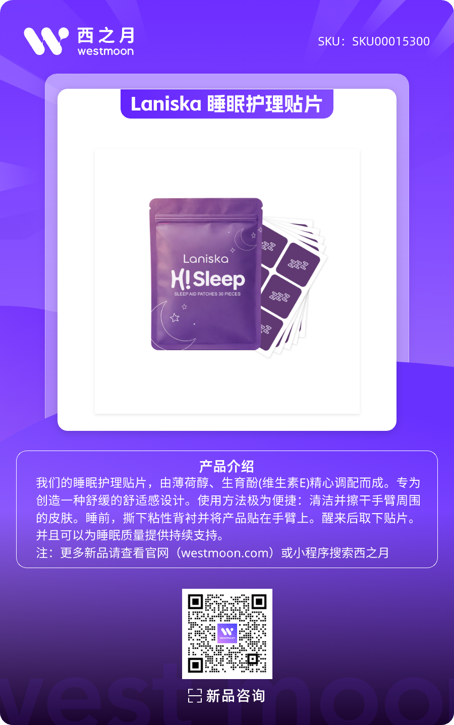 西之月新品推荐 | 第43期