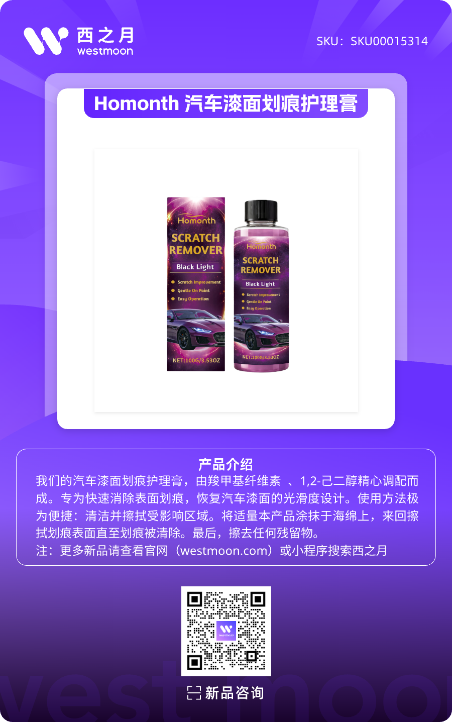 西之月新品推荐 | 第43期