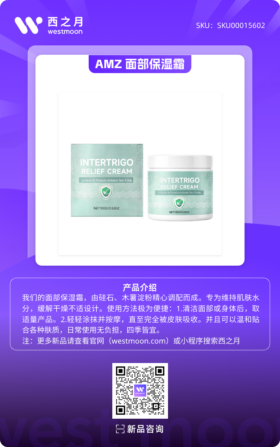 西之月新品推荐 | 第43期