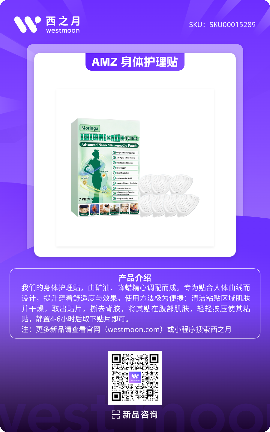 西之月新品推荐 | 第43期