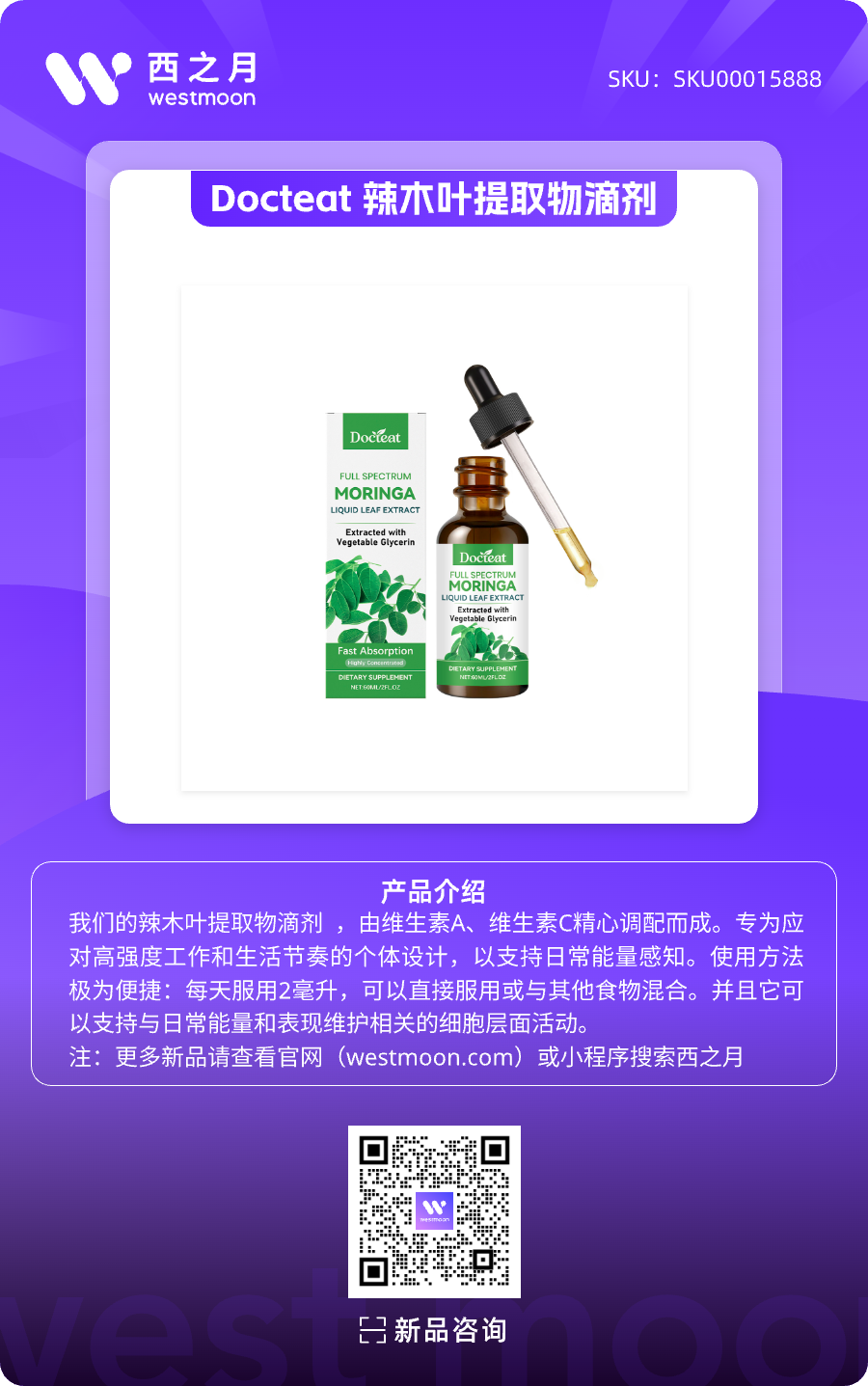 西之月新品推荐 | 第44期