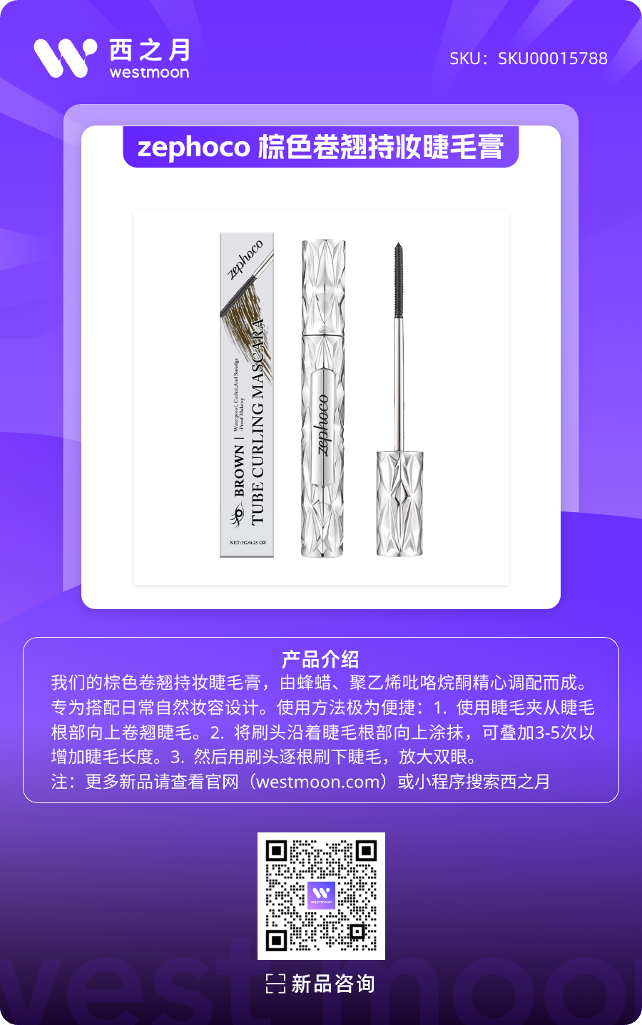 西之月新品推荐 | 第44期