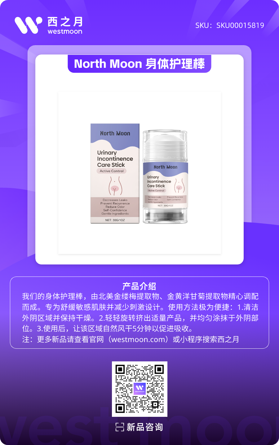 西之月新品推荐 | 第44期