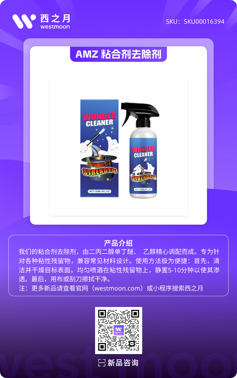 西之月新品推荐 | 第44期