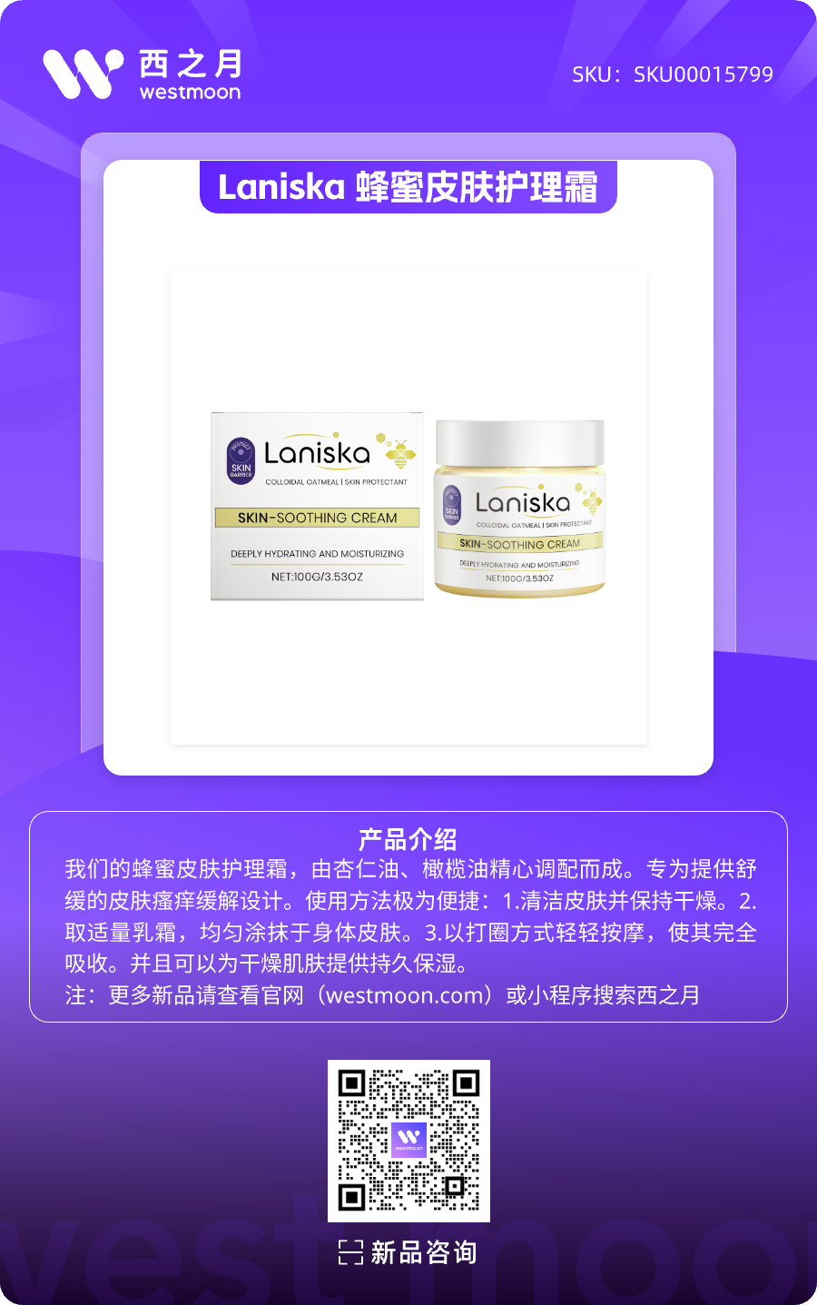 西之月新品推荐 | 第44期