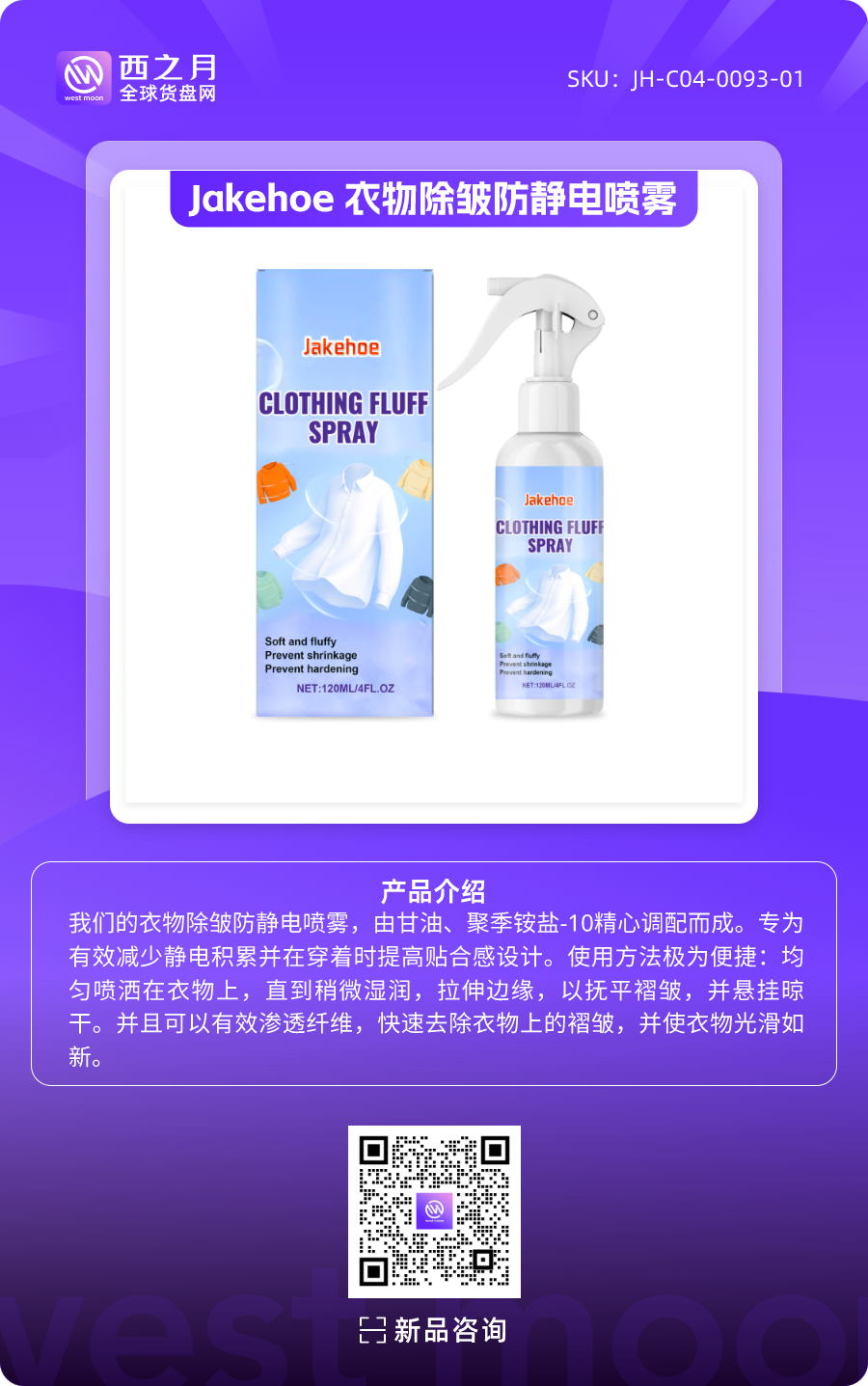 西之月新品推荐丨第3期