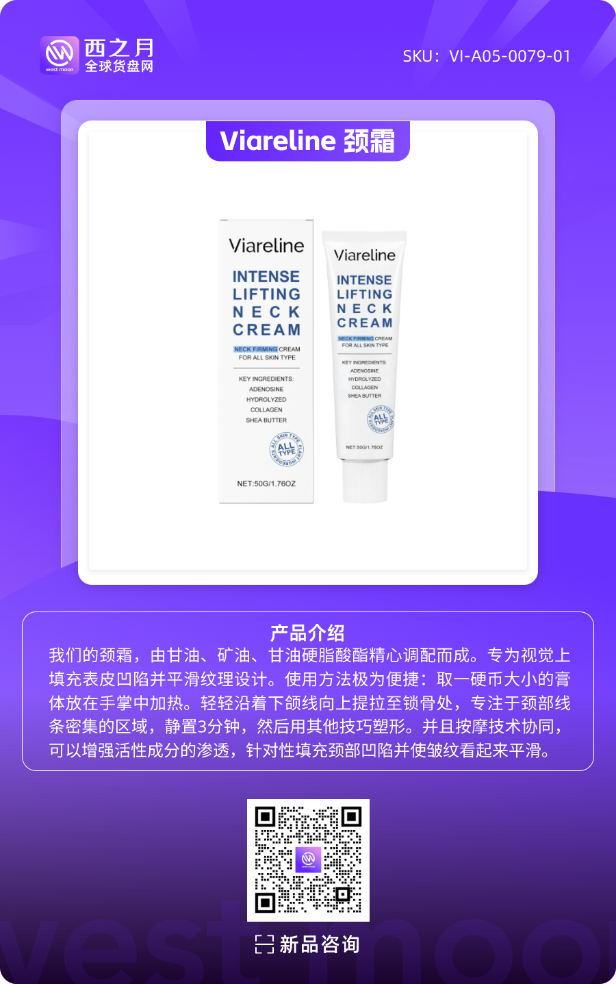 西之月新品推荐丨第3期