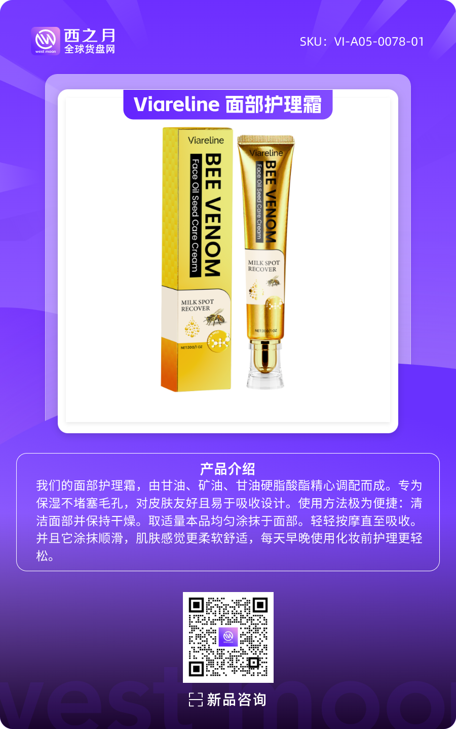 西之月新品推荐丨第3期