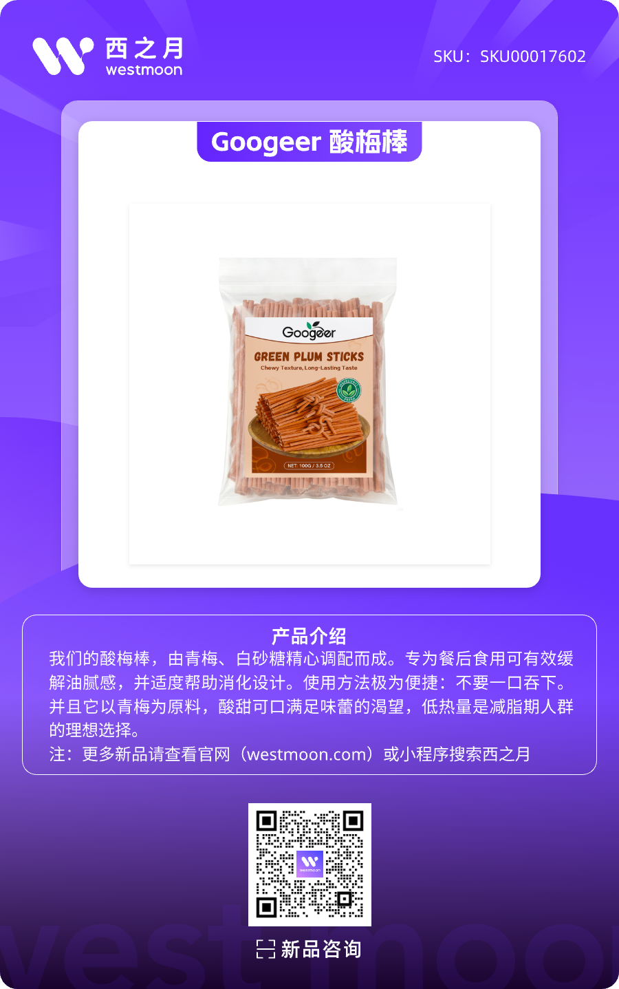 西之月新品推荐 | 第46期