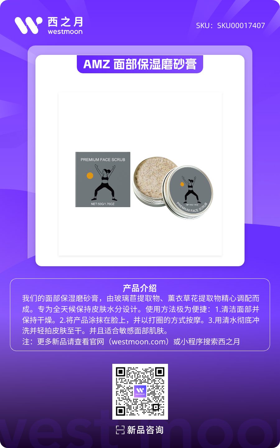 西之月新品推荐 | 第46期